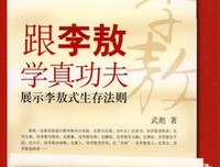 李敖名言大全