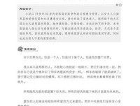 最全的《告别天堂》语录摘抄