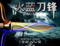《刀锋1937》经典句子大全