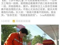 她和渣男结婚了，说永远爱他