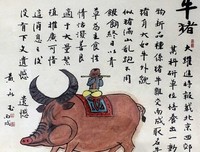 黄永玉经典语录