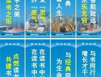 关于严格的座右铭