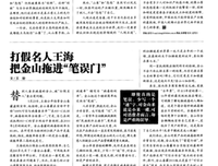 王海的名人名言