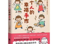 在大城市怎么过好一个人的生活？