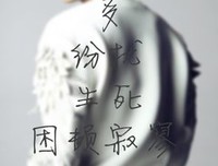 李易峰经典名句