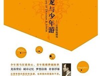 《龙与少年游》经典语录大全