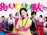 假如，我的男友没有去当兵