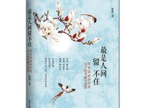 挡不住的秋凉 一回首