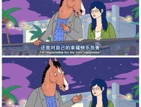 最新的《马男波杰克》名句欣赏