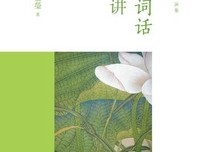最全的《人间词话》经典语句