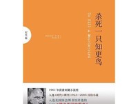 《杀死一只反舌鸟》经典读后感10篇