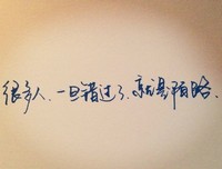 最新的《致我们终将逝去的青春》经典句子大全
