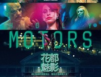 《神圣车行》经典影评10篇