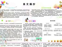 最经典的《你是我学生又怎样》语录摘抄大全