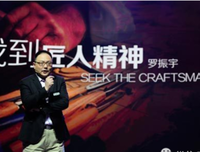 关于罗振宇的名言