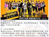 《极速前进 第二十五季》观后感10篇