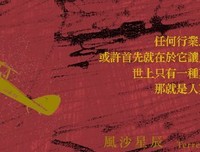 同甘共苦的名句_关于同甘共苦的名句