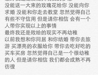 致前任：