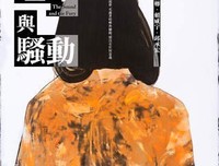 《喧哗与骚动》读后感10篇