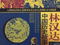 大历史读后感10篇
