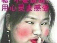 只有肤浅的人才不以貌取人 | 快问快答