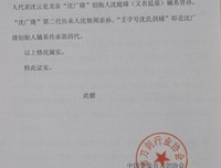 15条关于沈氏的经典语句