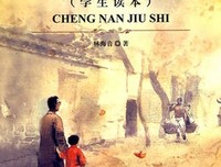 《槽边往事》读后感精选10篇