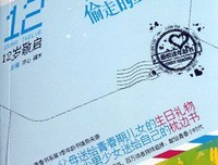《北京，你是我今夜不及的梦》的读后感10篇