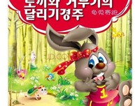 《我们都是和自己赛跑的人》读后感精选10篇