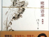 15条关于高寿的经典语句