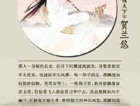 吉祥纹莲花楼·玄武读后感10篇