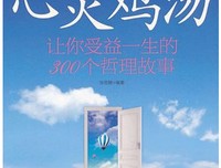 天堂向左，深圳往右经典读后感10篇