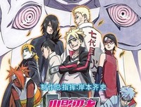 《火影忍者剧场版：忍者之路》观后感10篇