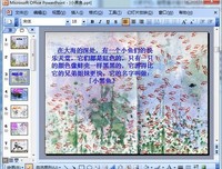 《小黑鱼》读后感10篇