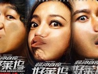 《一路向前》好看吗？经典影评10篇