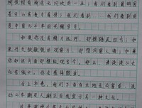 《我是因为你，爱上这世界》读后感10篇