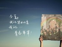 过去就过去，谁也留不住