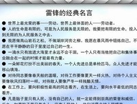 xoh_fan15句经典名言