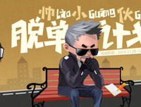 “双十一，我正式脱单了。”