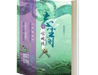 《忘尘阁之一 噬魂珠》读后感精选10篇