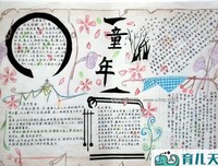 告别天堂读后感10篇