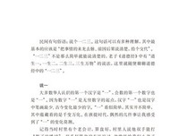 老子的智慧经典读后感10篇