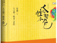 人之初读后感10篇