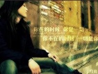 你要知道我很爱你，我知道我错了