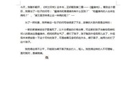生死河的读后感10篇