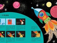 《365个科学创意》读后感10篇
