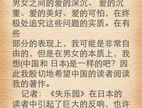 《复乐园》经典读后感10篇