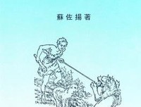 今日灵修：你是“识时务”的基督徒，还是走天路的基督