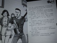 假如人生是一场游戏读后感精选10篇