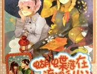 《蒋勋说红楼梦（修订版）》经典读后感10篇